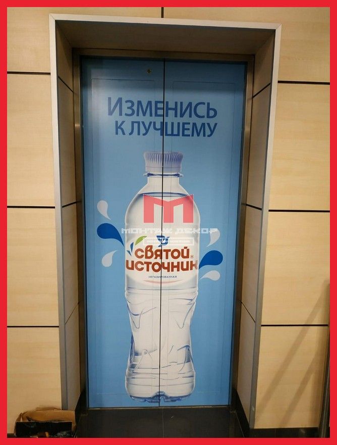 Оклейка створок лифта пленкой с печатью рекламы