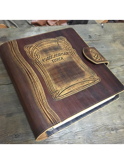 Родословная книга "МОДЕРН"