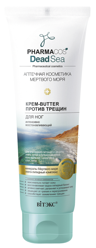 КРЕМ-BUTTER для ног ПРОТИВ ТРЕЩИН интенсивно восстанавливающий «PHARMACOS DEAD SEA Аптечная косметика Мертвого моря», 100 мл