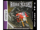 &quot;Road Rash 3&quot; Игра для MDP