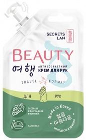 Секреты Лан Антивозрастной Крем для рук «Beauty.Ko», 15 гр. 253248