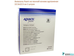 Аквасель Фоум с силиконовым адгезивом (Aquacel Foam, adh) 12,5х 12,5 см