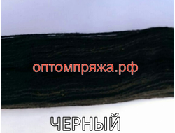 Шерсть в пасмах трехслойная цвет Черный. Цена за 1 кг. 330 рублей