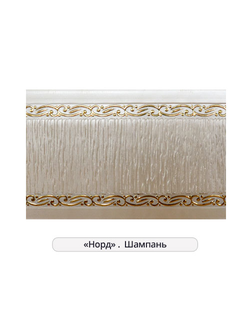 "Норд", бленда пластиковая для потолочных шин