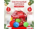 Подарочный набор развивающих мячиков «Волшебный шар» 7 шт., новогодняя подарочная упаковка
