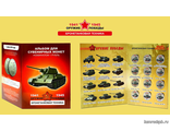 Набор монет в альбоме Оружие Победы &quot;Бронетанковая техника&quot;. 12 монет в альбоме
