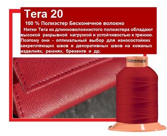 Нитки Gütermann Tera для кожи № 20 - Гутерманн - купить - в Москве - опт - розница - белый - черный