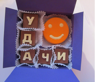 Шоколадные конфеты в коробочке с вашей надписью