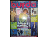 Б\у Журнал &quot;Burda&quot; (Бурда) Украина №1 (январь) 2000 год