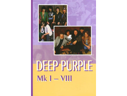 Deep Purple От Оттенков Пурпура Book Иностранные музыкальные книги, книги о музыке Intpressshop
