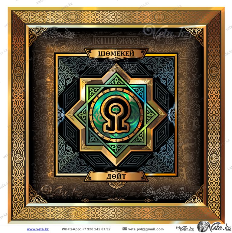 Ана қызы мен өгей әкесі үштік