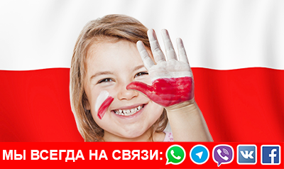 ПМЖ в Польше по происхождению