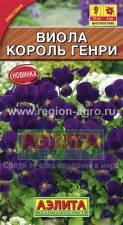 Виола Король Генри Аэлита мног.