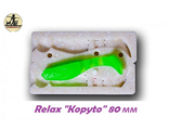 Relax &quot;Kopyto&quot; 80 мм