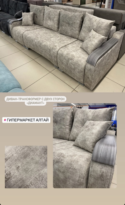 Диван-трансформер с двух сторон "Диамант"