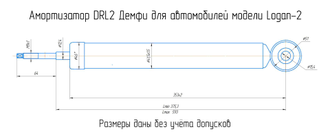 АМОРТИЗАТОР ЗАДНИЙ ДЕМФИ ПРЕМИУМ РЕНО ЛОГАН 2 (2ШТ)