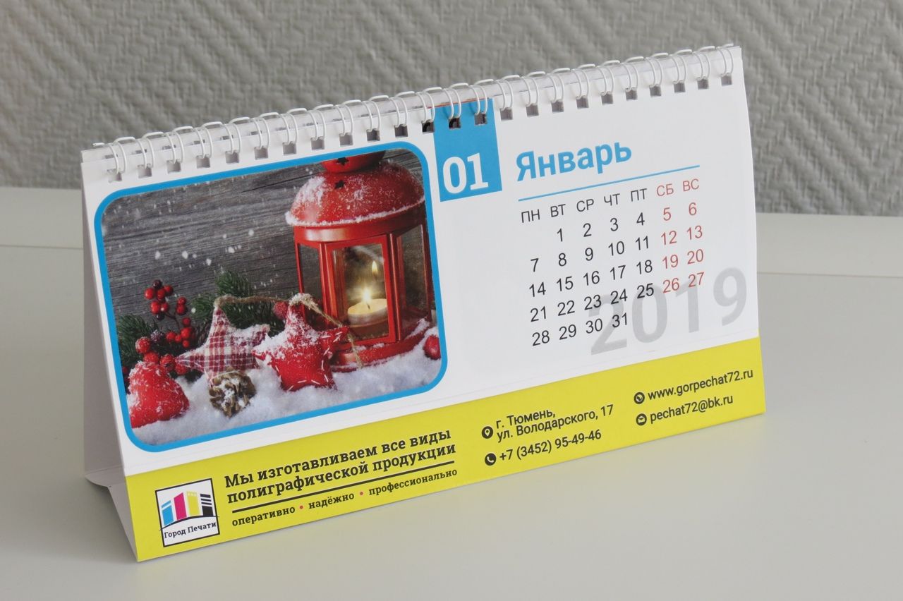 Календарь домик перекидной в Тюмени
