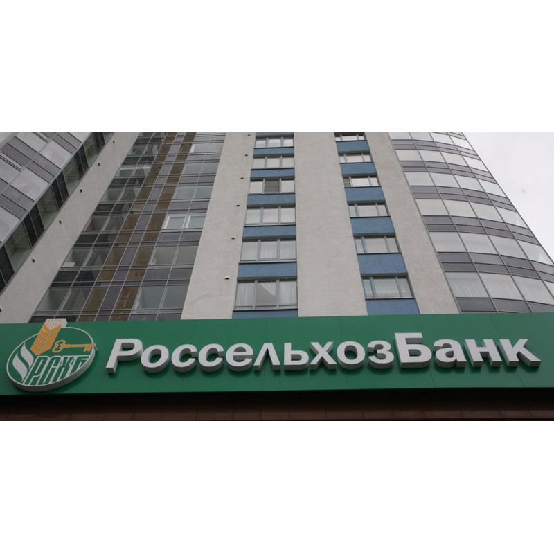 Ремонт офисов Россельхозбанка в Новосибирске