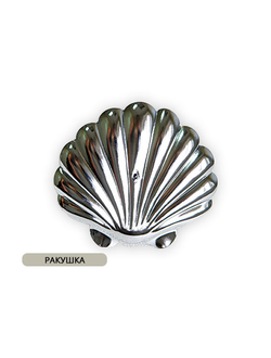 Арт. Ракушка. Зажим металлический