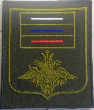 Шеврон вышитый РОССИЯ (знак проинадлежности к МО РФ) с флагом боевых действий,на контактной ленте