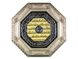Мусульманская картина Аят аль-Курсий купить 85х85