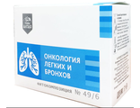 Сбор №49/6 Онкология легких и бронхов, рак опухоль,лечение.Купить в аптеке фитокомпозиция.