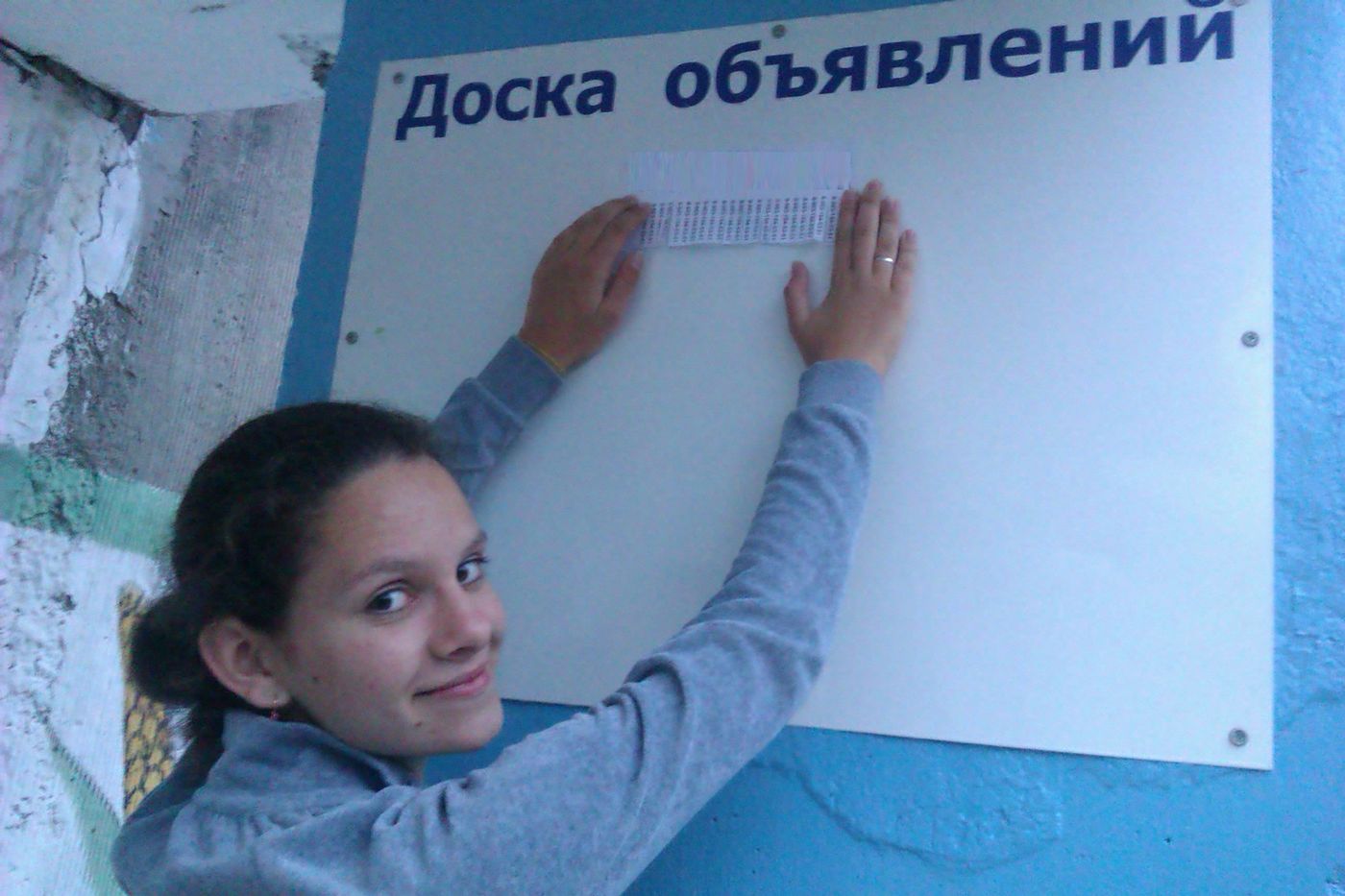 Вакансия Расклейщик объявлений