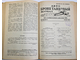 Механизация и моторизация РККА (Автобронетанковый журнал). № 6 - № 12, 1936.  М.: Воениздат, 1936.