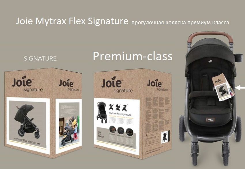 Простая в эксплуатации и функциональная прогулочная универсальная коляска Joie Mytrax flex Signature