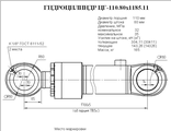 Гидроцилиндр рукояти ЦГ-110.80х1185.11