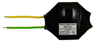 АSP-L1-700 Модуль защиты ламп накаливания