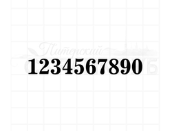 штамп - набор классических цифр, горизонтальный ряд