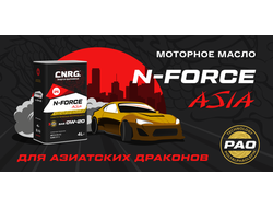 МОТОРНЫЕ МАСЛА CNRG N-FORCE ASIA