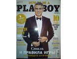 Журнал &quot;Playboy. Плейбой&quot; СПЕЦИАЛЬНЫЙ ВЫПУСК &quot;Как быть плейбоем. How to be a playboy&quot; 2018 год (Российское издание)