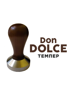 Темпер для кофе Don Dolce 57 мм. коричневый, дерево/нерж. /1/