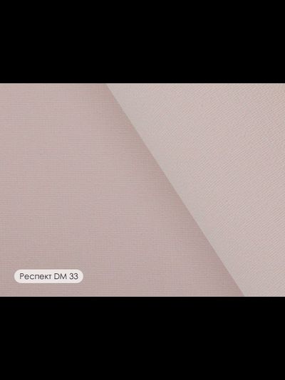 Респект DM.  Однотонный димаут, 75%. Европейский стандарт