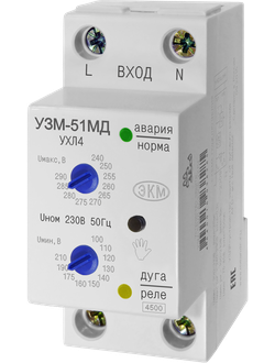 Устройство защиты от дугового разряда (УЗДР) с функцией защиты от скачков напряжения - УЗМ-51МД