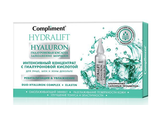 Compliment HYDRALIFT HYALURON Интенсивный концентрат с гиалуроновой кислотой  для лица шеи и зоны декольте Ревитализация &amp; Увлажнение 7х2 мл