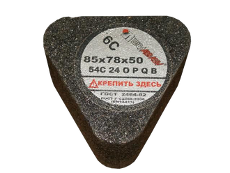 Сегмент 6С 85х78х50 54С 20 Q В (100 СТ3 ББ)