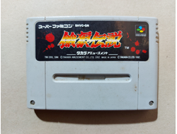 №282 Fatal Fury Garou Densetsu Super Famicom SNES Super Nintendo