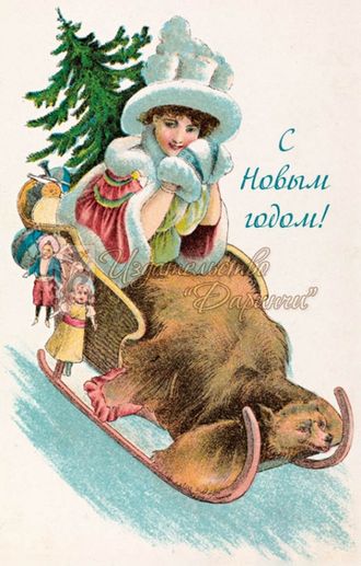 415. С Новым годом!