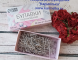 Портновские булавки №29, в упаковке 500шт - 160р/уп - 30% = 110р/уп (скидка, т.к иглы туповатые)