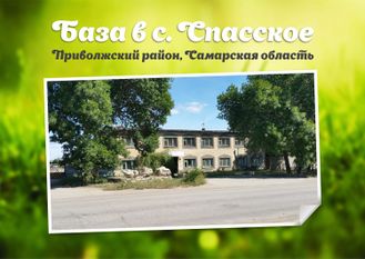 Продажа производственно-складская база Самарская область с. Спасское