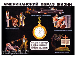 7464 М Черемных плакат 1949 г