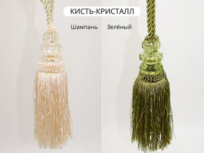 "Кисть-кристалл", около 60 см
