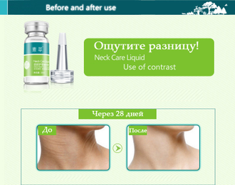 Набор-3 шт. Коктейль для шеи, декольте и бюста - Neck Care Liquid "Soon Pure".Омолаживающий эффект. Увлажняет, питает и подтягивает кожу