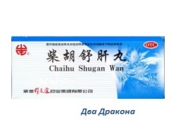 Пилюли "Чай Ху Шу Гань Вань", 10 шт. Гепатопротекторное, противоинфекционное (желчевыводящих путей), противоязвенное, послабляющее средство.