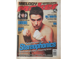 Melody Maker Magazine 7 November 1998 Stereophonics, Иностранные музыкальные журналы, Intpressshop