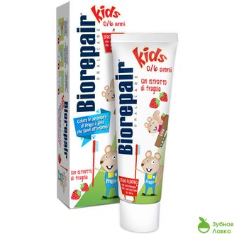 ДЕТСКАЯ ЗУБНАЯ ПАСТА BIOREPAIR KIDS СО ВКУСОМ ЗЕМЛЯНИКИ ОТ 0 ДО 6 ЛЕТ