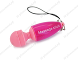 Вибратор брелок MassageStick (6 см)